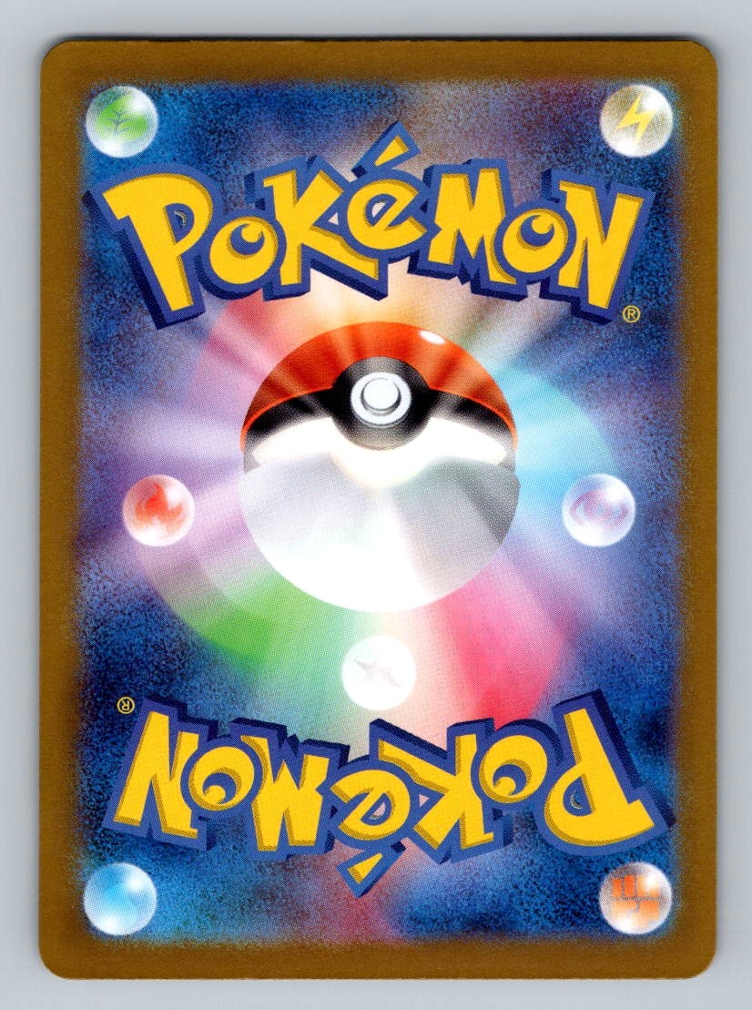Pokemon TCG Forretress ex Holo Shiny Secret Rare SV4a: Shiny Treasure ex 320/190