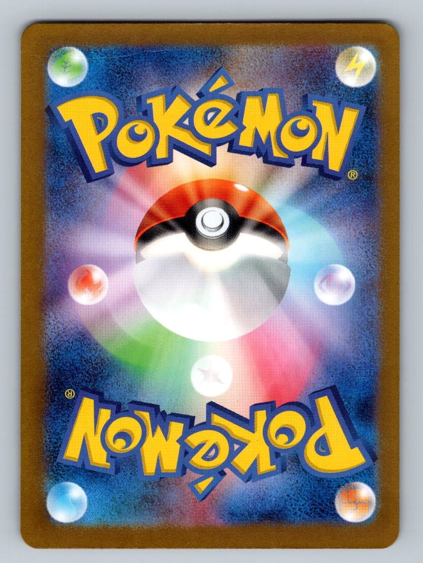 Pokemon TCG Iron Boulder ex Holo Super Rare SV5M: Cyber Judge 087/071