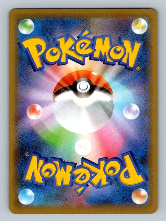 Boltund V Holo Super Rare S8: Fusion Arts 104/100 NM Pokemon