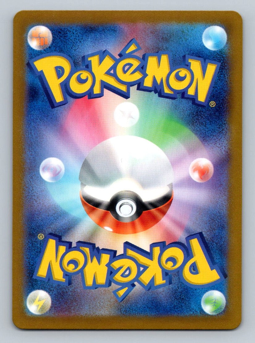 Pokemon TCG Dudunsparce (Master Ball Pattern) Holo Common SV8a: Terastal Fest ex