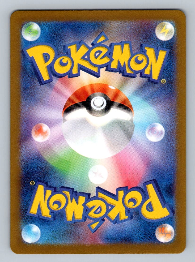 Pokemon TCG Dipplin Holo Art Rare SV6: Transformation Mask 103/101