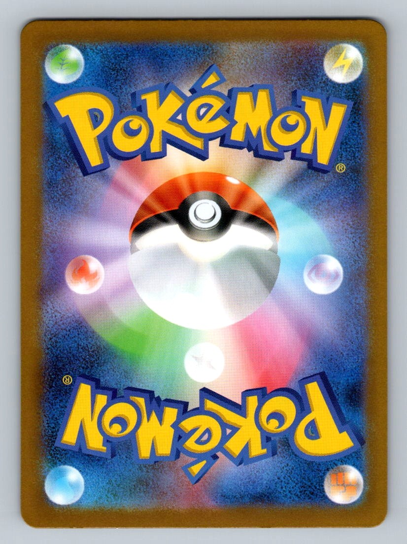 Pokemon TCG Fight Gong Holo Super Rare m1L: Mega Brave 082/063
