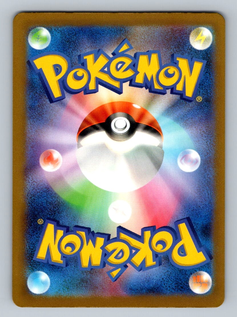Pokemon TCG Cyclizar Holo Shiny Rare SV4a: Shiny Treasure ex 303/190