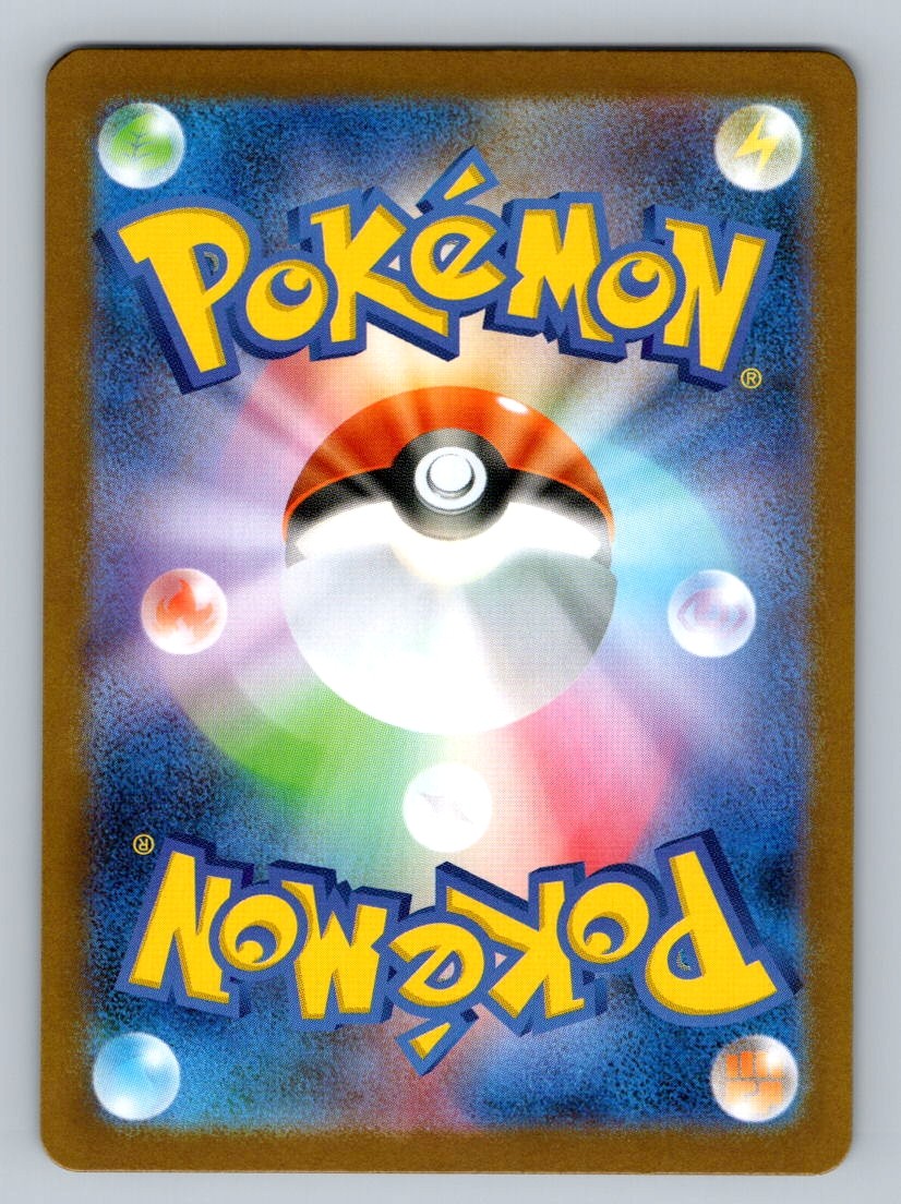 Lt. Surge's Deal Holo Super Rare m1L: Mega Brave 085/063