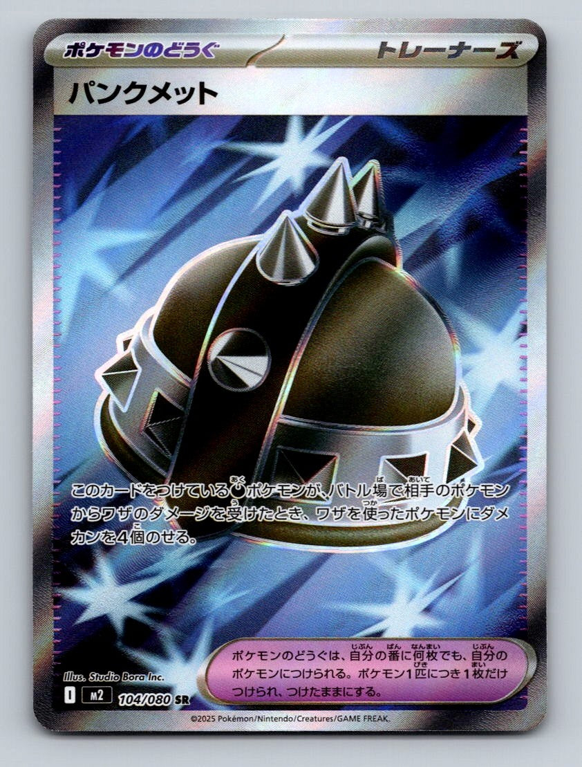 Pokemon TCG Punk Helmet Holo Super Rare M2: Inferno X 104/080