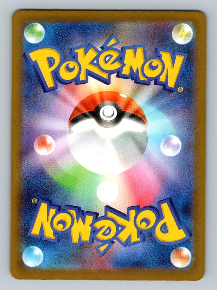 Pokemon TCG Pikachu ex Holo Double Rare M2a: High Class Pack: MEGA Dream ex 044/