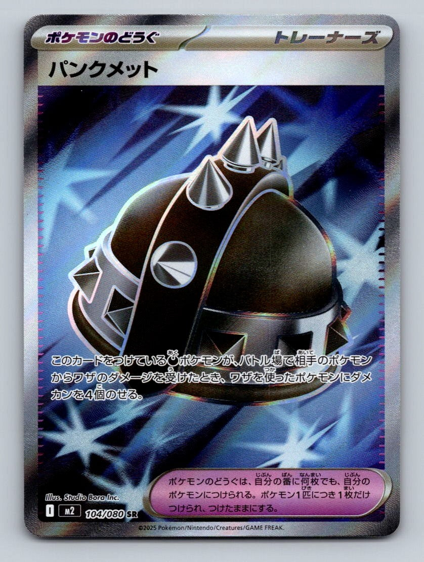 Punk Helmet Holo Super Rare M2: Inferno X 104/080