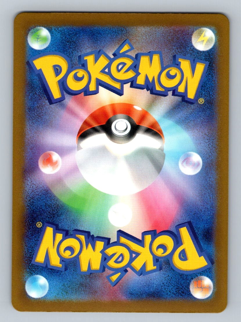 Pokemon TCG Numel Holo Art Rare M2a: High Class Pack: MEGA Dream ex 198/193