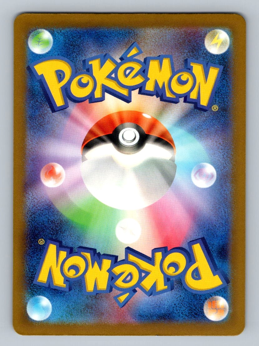 Pokemon TCG Greedent Holo Shiny Rare SV4a: Shiny Treasure ex 314/190