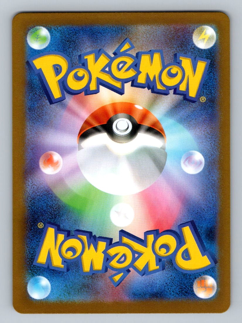 Nymble Holo Art Rare M2: Inferno X 082/080 NM
