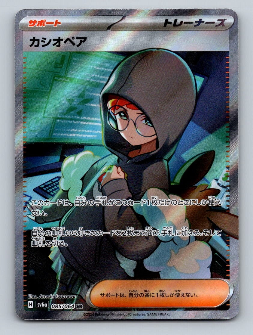 Pokemon TCG Cassiopeia Holo Super Rare SV6a: Night Wanderer 085/064