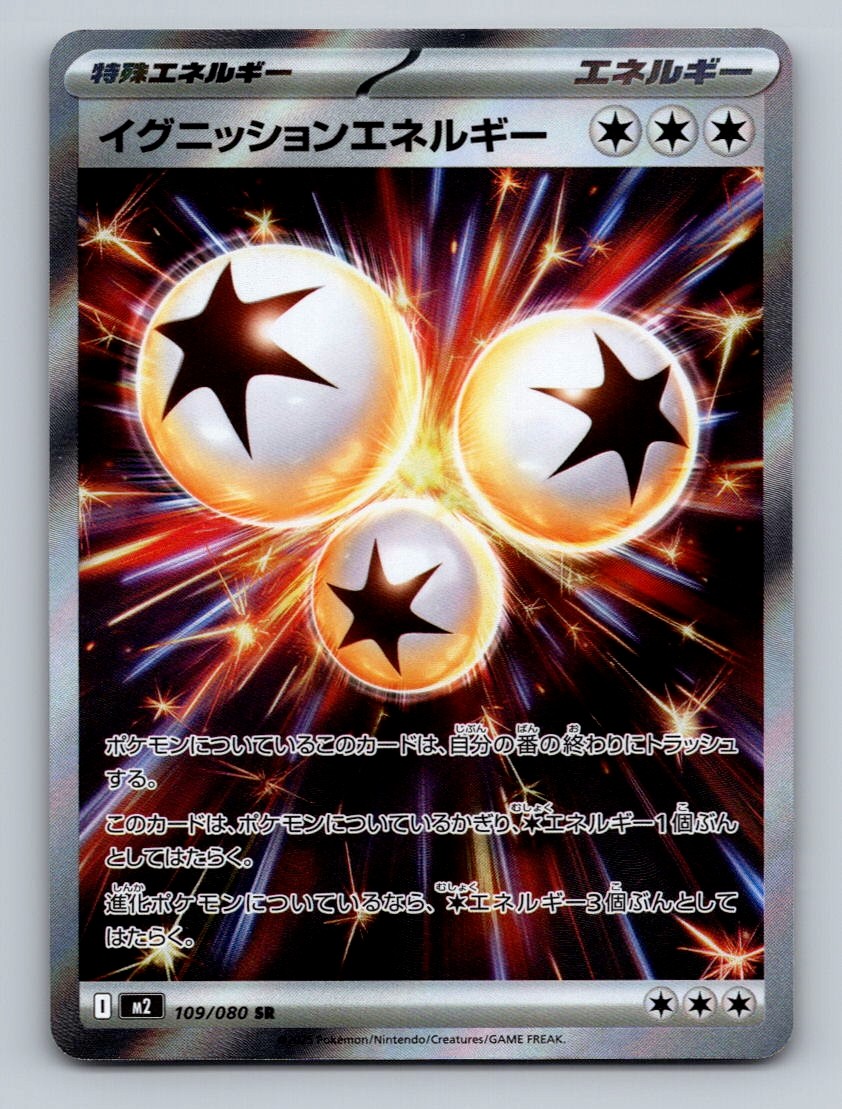 Ignition Energy Holo Super Rare M2: Inferno X 109/080 Pokemon