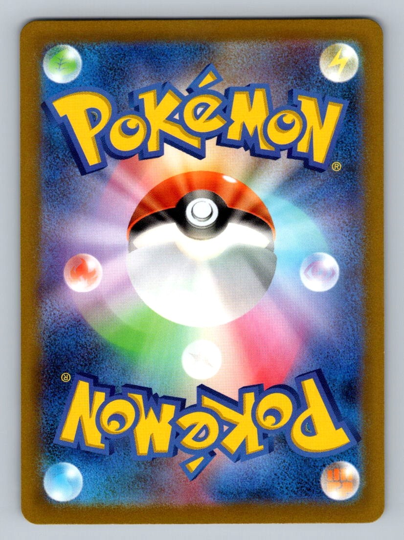 Volo Holo Super Rare S12a: VSTAR Universe 245/172