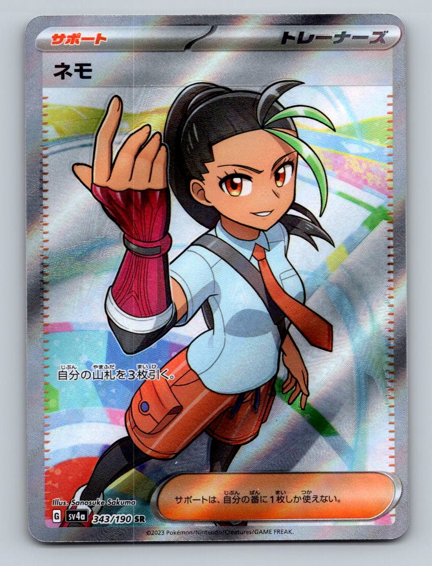 Pokemon TCG Nemona Holo Super Rare SV4a: Shiny Treasure ex 343/190