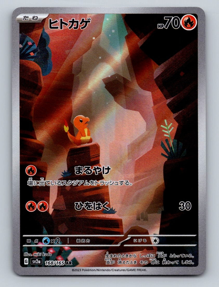 Pokemon TCG Charmander Holo Art Rare SV2a: Pokemon Card 151 168/165