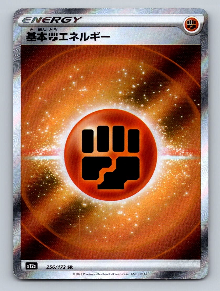 Pokemon TCG Fighting Energy Holo S12a: VSTAR Universe 256/172