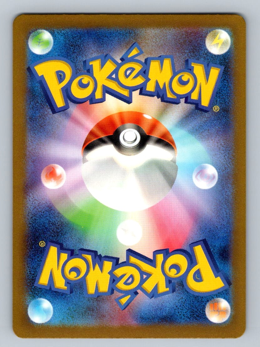 Pokemon TCG Paldean Student Holo Super Rare SV4a: Shiny Treasure ex 345/190