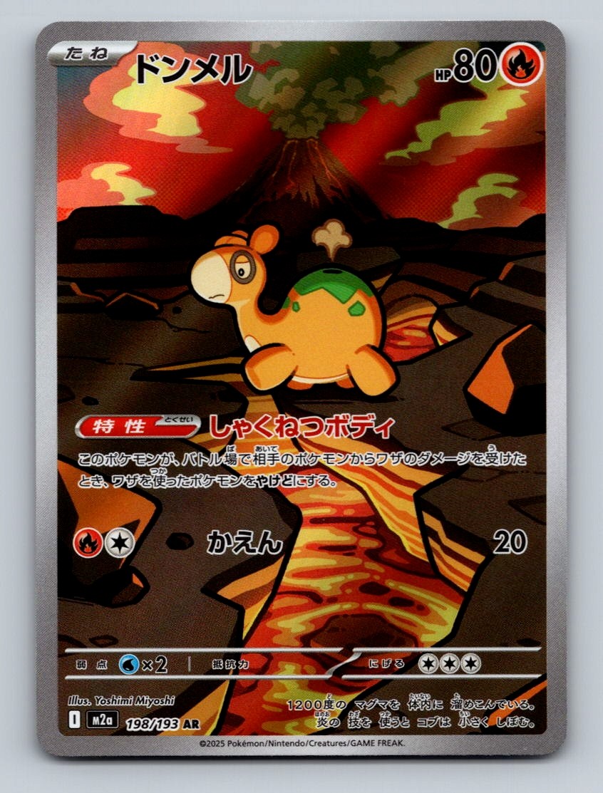 Pokemon TCG Numel Holo Art Rare M2a: High Class Pack: MEGA Dream ex 198/193