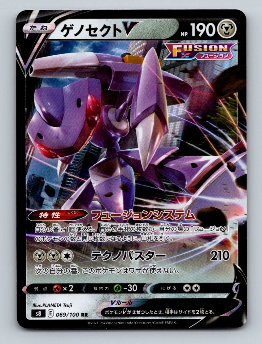 Pokemon TCG Genesect V Holo Double Rare S8: Fusion Arts 069/100