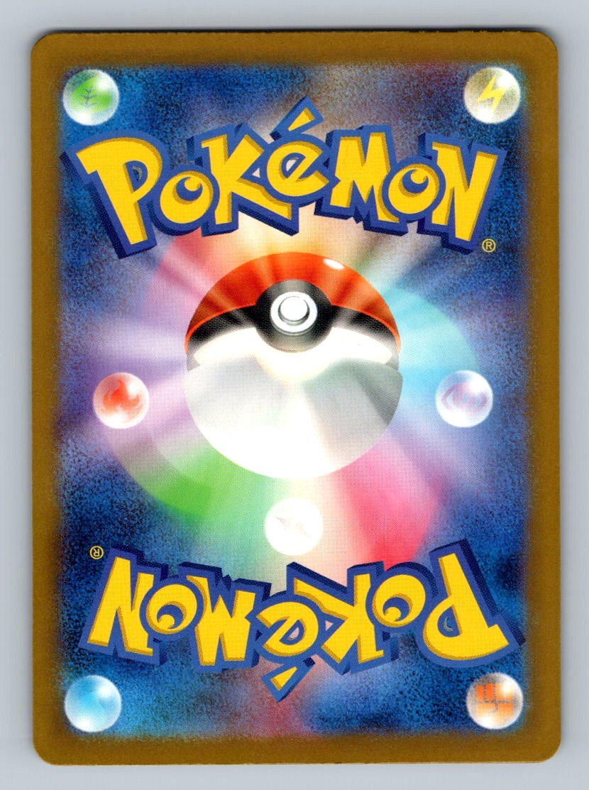 Pokemon TCG Quaquaval ex Holo Shiny Secret Rare SV4a: Shiny Treasure ex 325/190