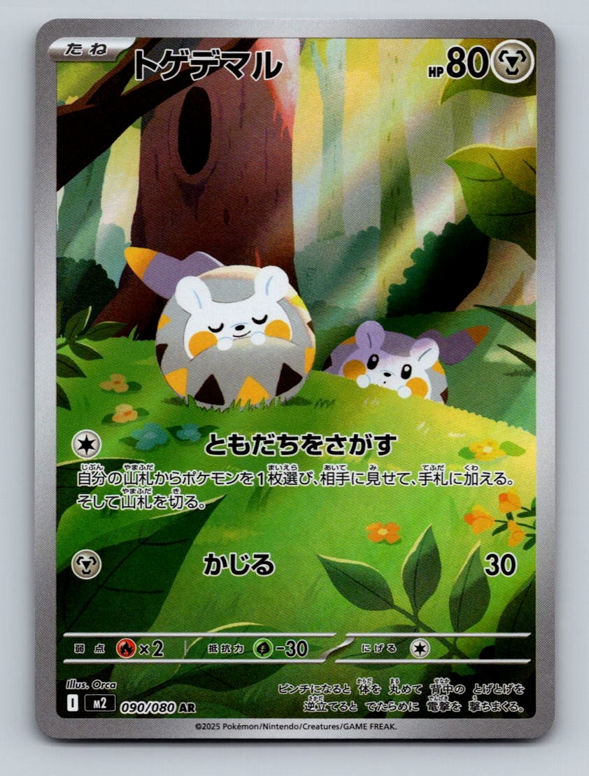 Pokemon TCG Togedemaru Holo Art Rare M2: Inferno X 090/080