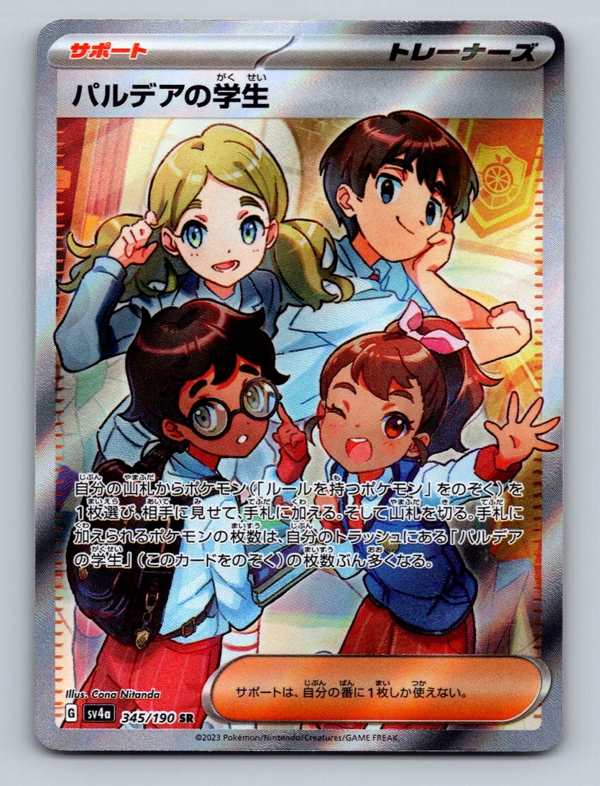 Pokemon TCG Paldean Student Holo Super Rare SV4a: Shiny Treasure ex 345/190