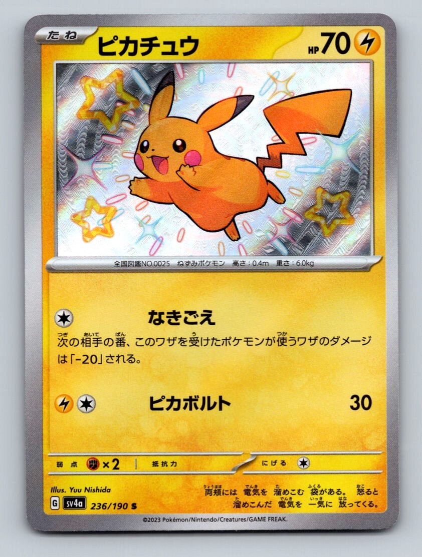 Pokemon TCG Pikachu Holo Shiny Rare SV4a: Shiny Treasure ex 236/190