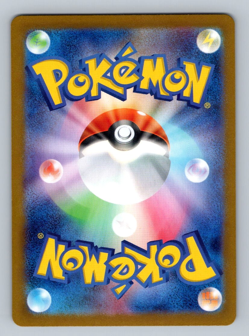 Pokemon TCG Iron Boulder (Master Ball Pattern) Holo Common SV8a: Terastal Fest e