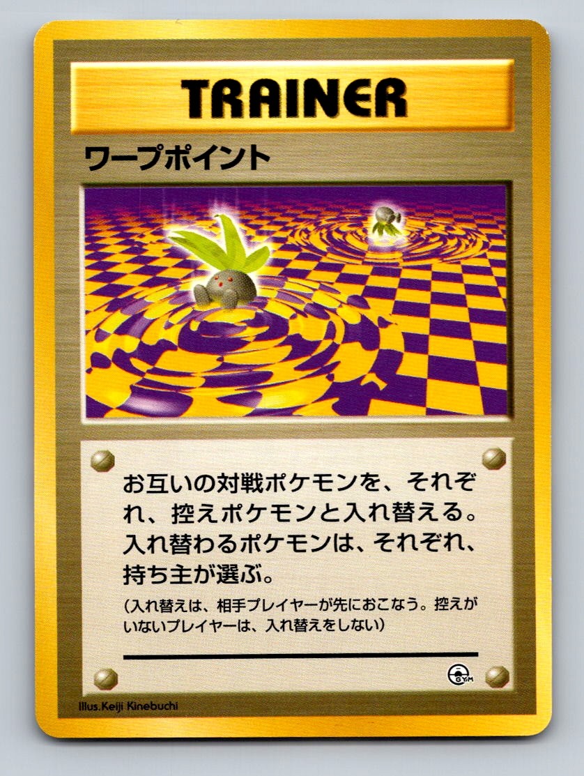 Pokemon TCG Warp Point Common Challenge from the Darkness