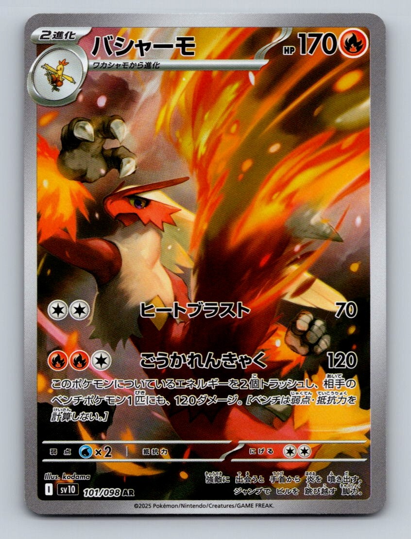 Pokemon TCG Blaziken Holo Art Rare SV10: The Glory of Team Rocket 101/098