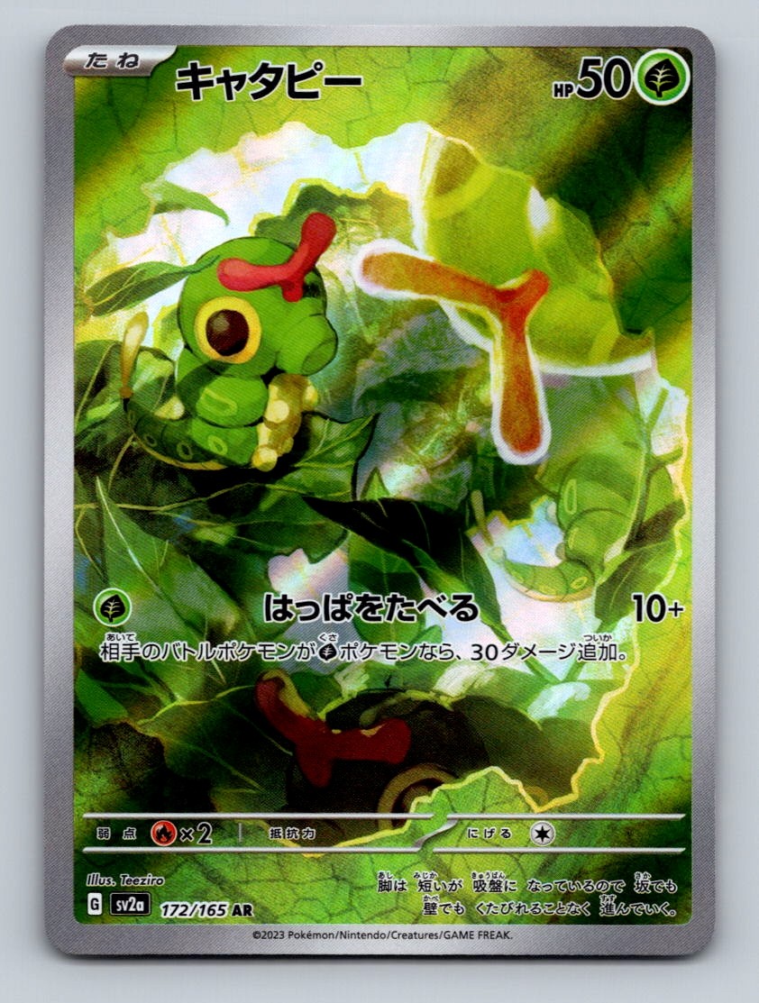 Pokemon TCG Caterpie Holo Art Rare SV2a: Pokemon Card 151 172/165