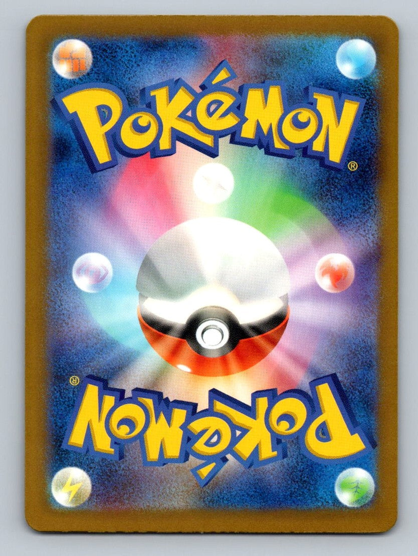 Pokemon TCG Gardevoir ex Holo Shiny Secret Rare SV4a: Shiny Treasure ex 328/190