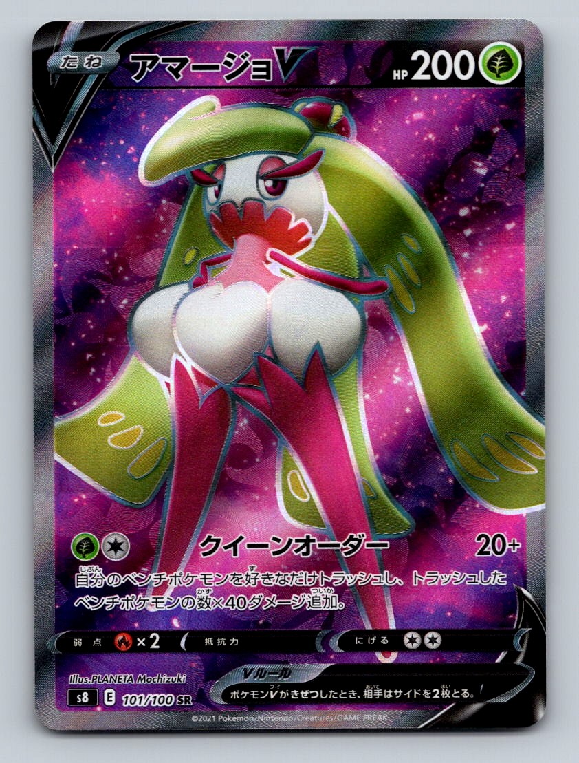 Pokemon TCG Tsareena V Holo Super Rare S8: Fusion Arts 101/100