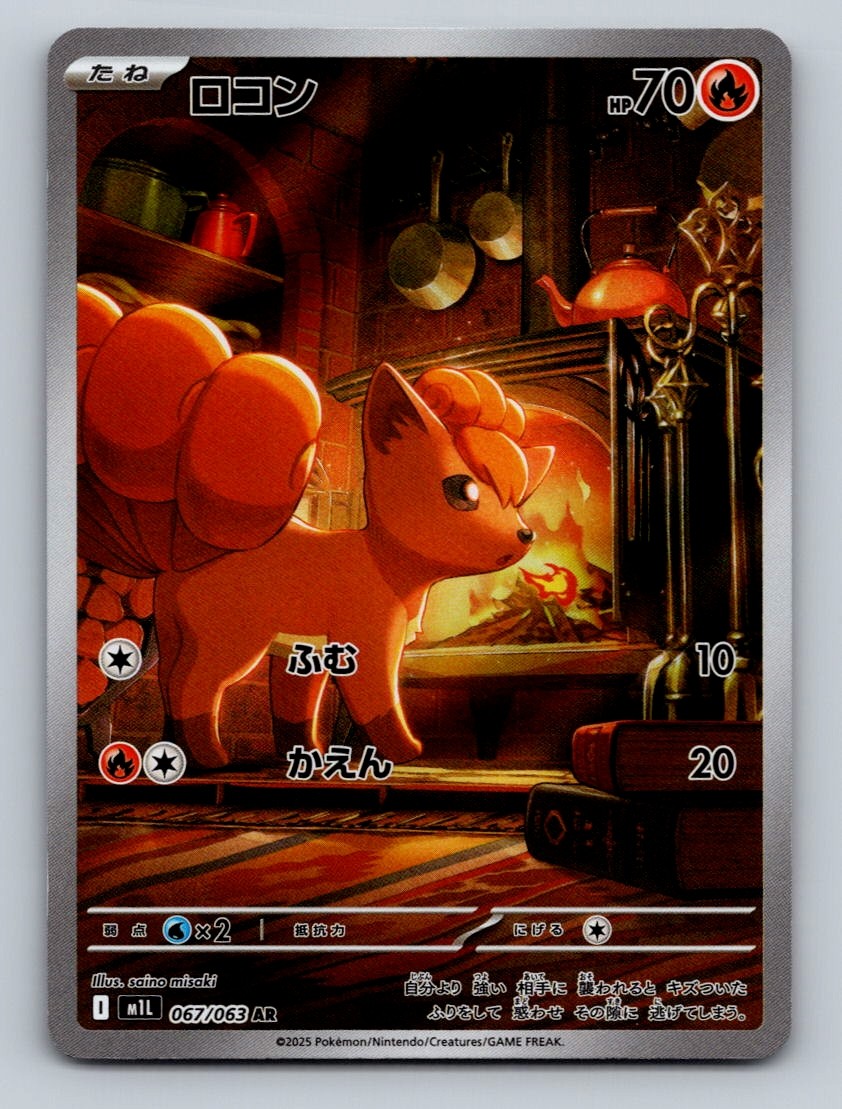 Pokemon TCG Vulpix Holo Art Rare m1L: Mega Brave 067/063