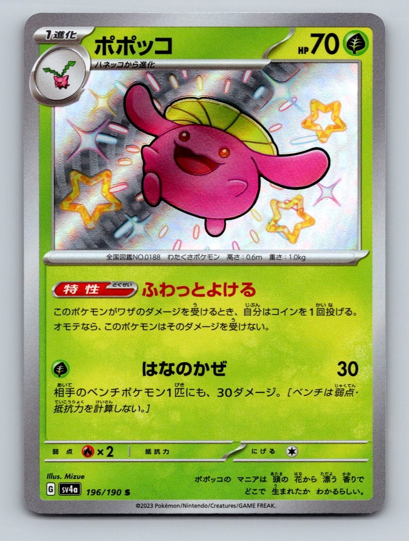 Pokemon TCG Skiploom Holo Shiny Rare SV4a: Shiny Treasure ex 196/190