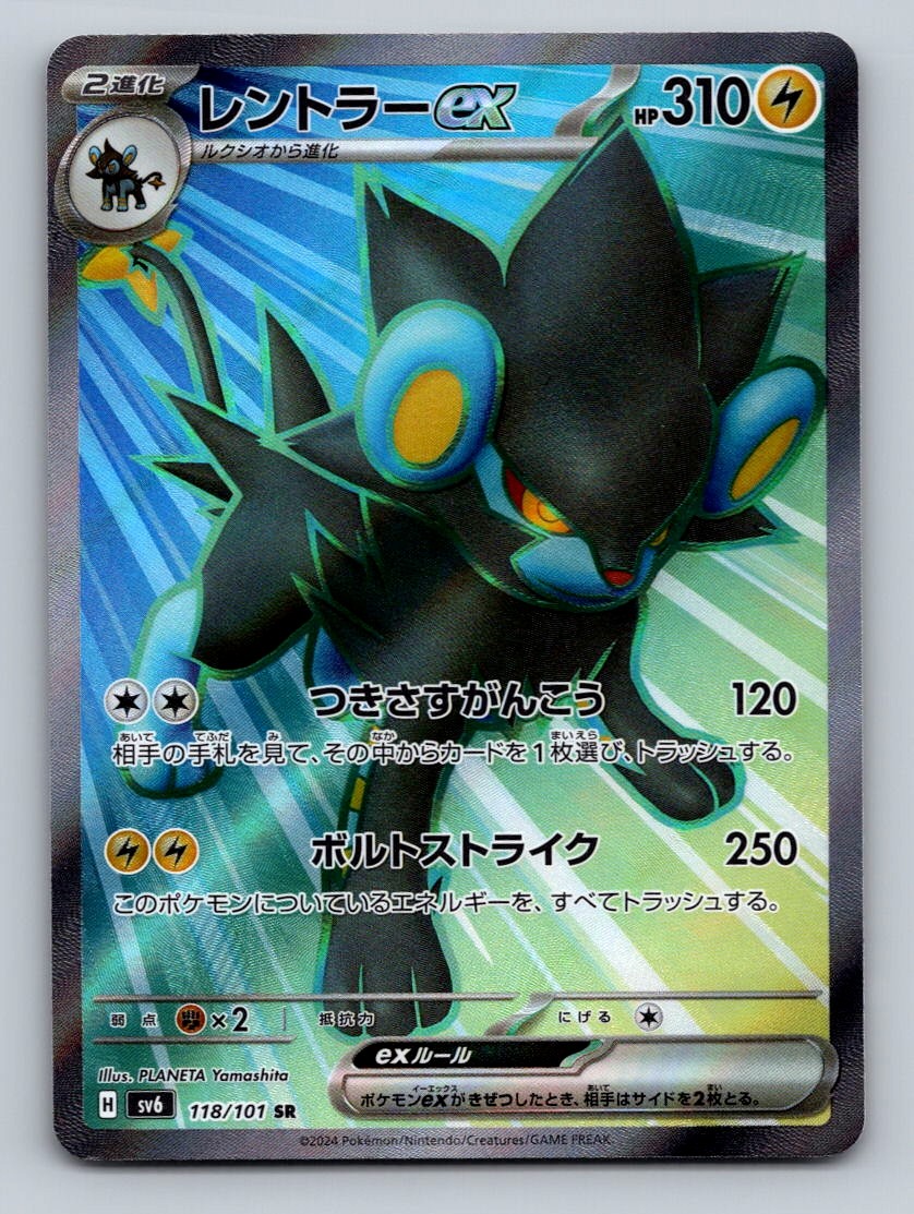 Pokemon TCG Luxray ex Holo Super Rare SV6: Transformation Mask 118/101