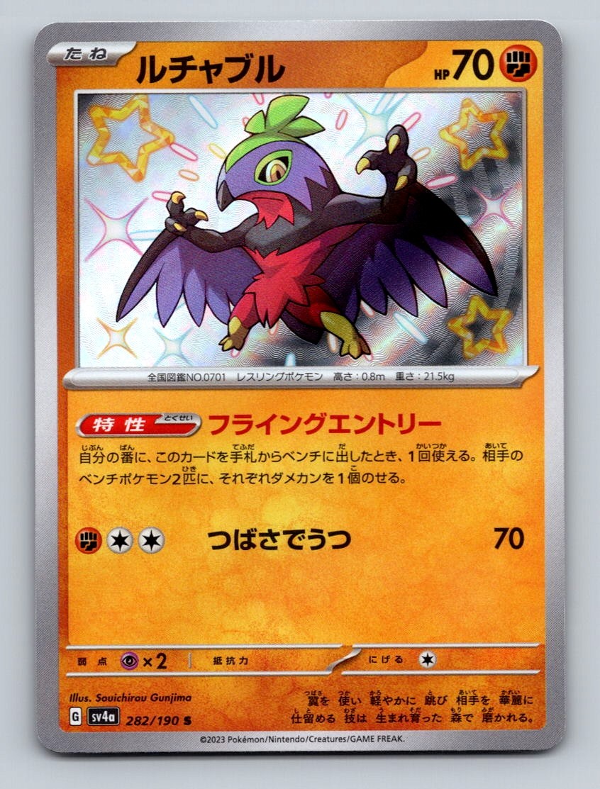 Pokemon TCG Hawlucha Holo Shiny Rare SV4a: Shiny Treasure ex 282/190