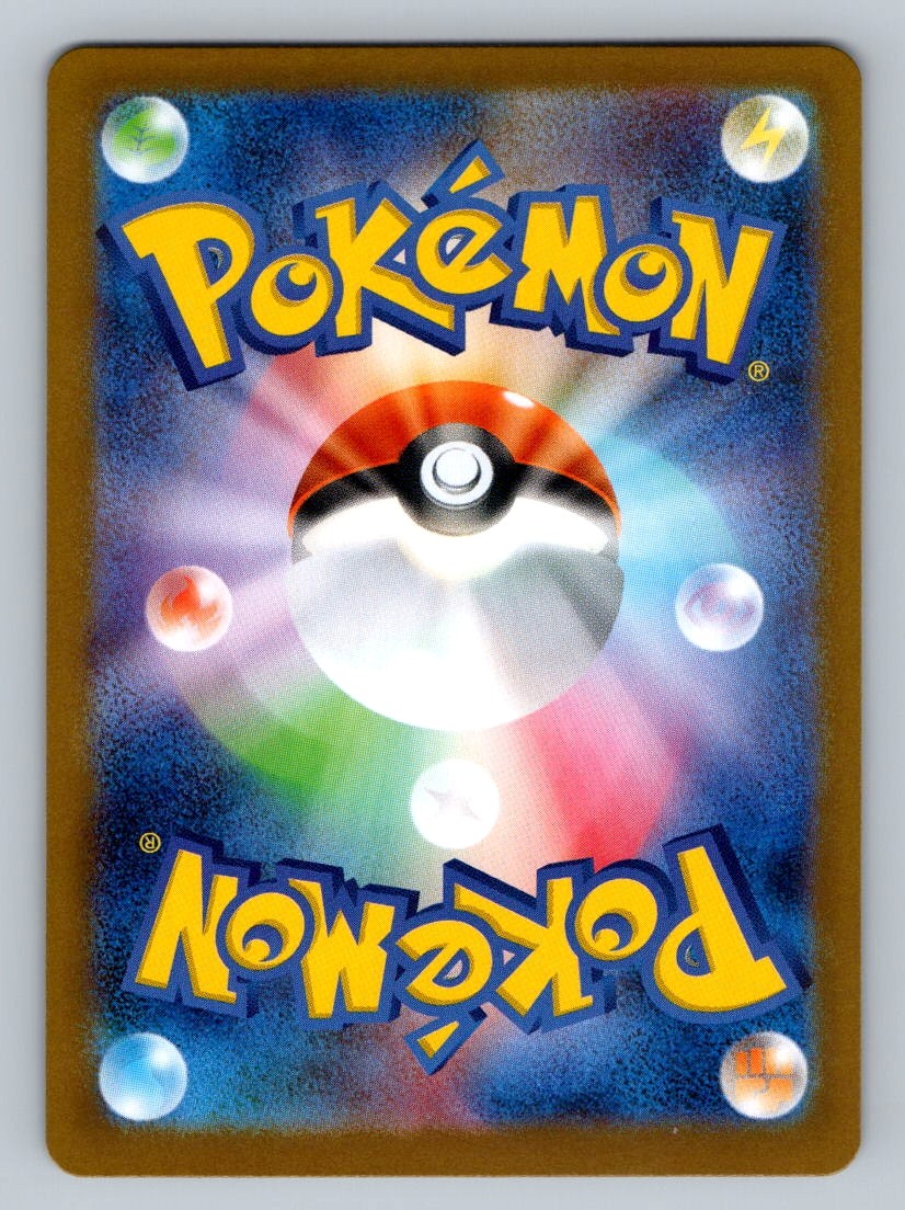 Pokemon TCG Iron Bundle Common SV8a: Terastal Fest ex 047/187 MasterBall
