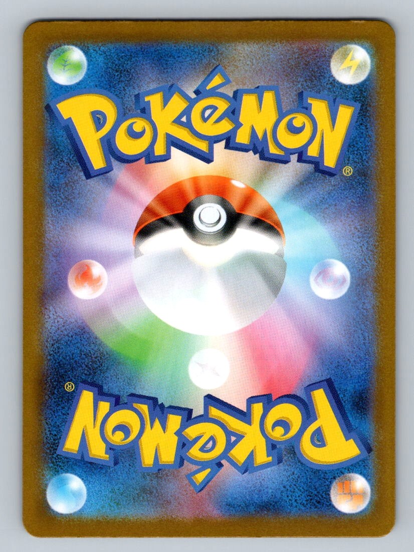 Pokemon TCG Eri Holo Super Rare SV8a: Terastal Fest ex 197/187