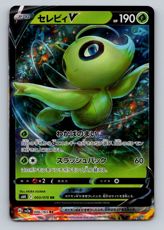 Celebi V Holo Double Rare S6K: Jet-Black Spirit 003/070 NM