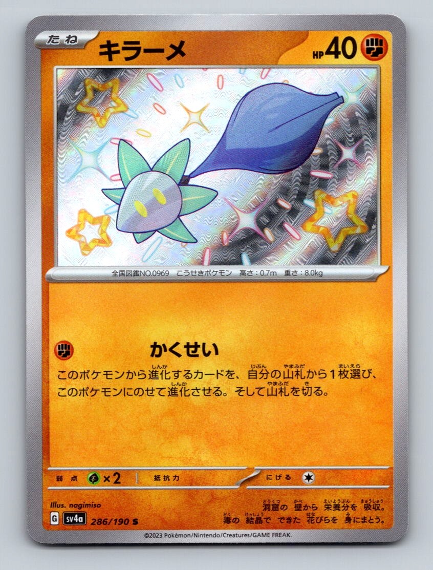 Pokemon TCG Glimmet Holo Shiny Rare SV4a: Shiny Treasure ex 286/190
