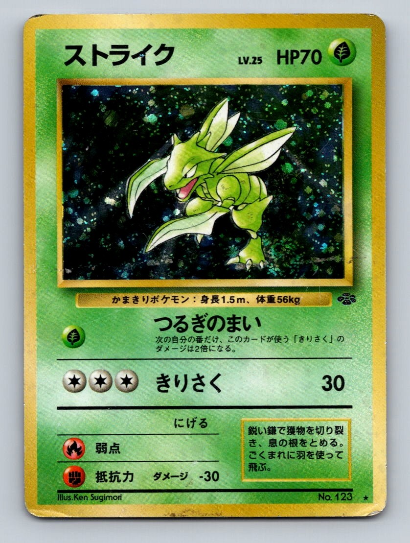 Scyther Holo Holo Rare Pokemon Jungle