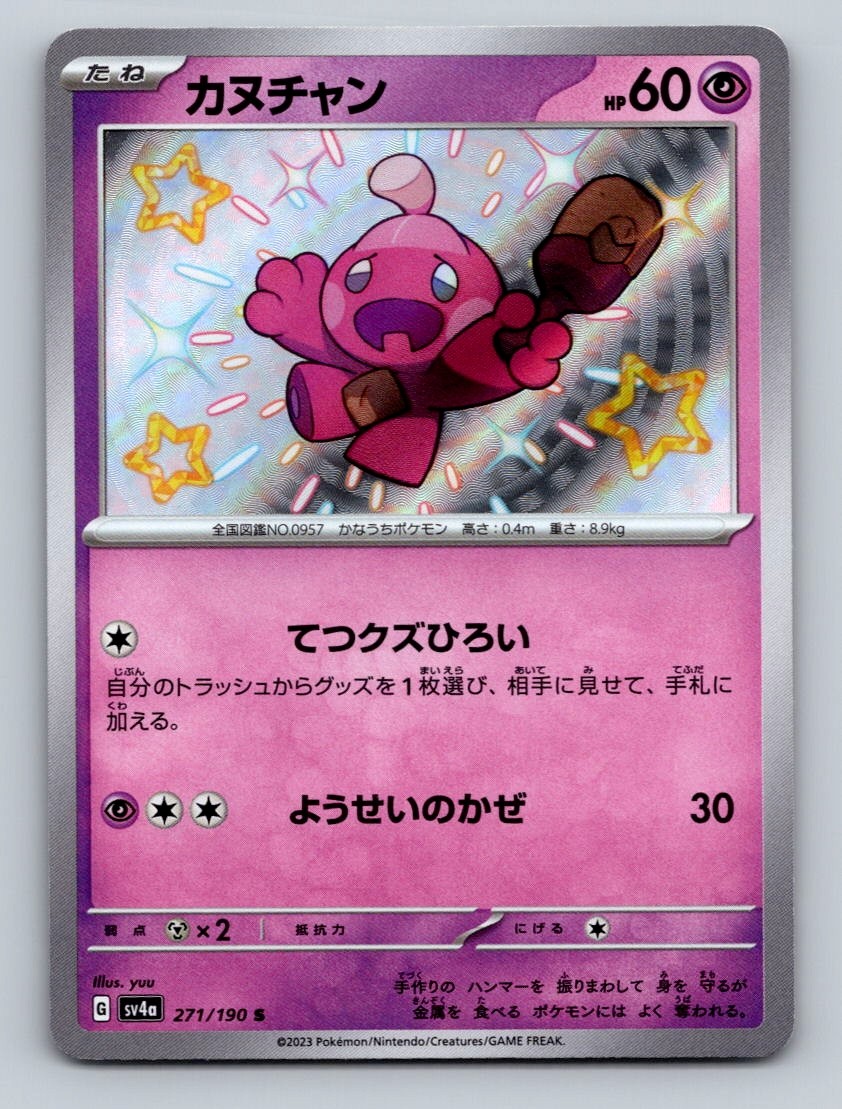 Pokemon TCG Tinkatink Holo Shiny Rare SV4a: Shiny Treasure ex 271/190