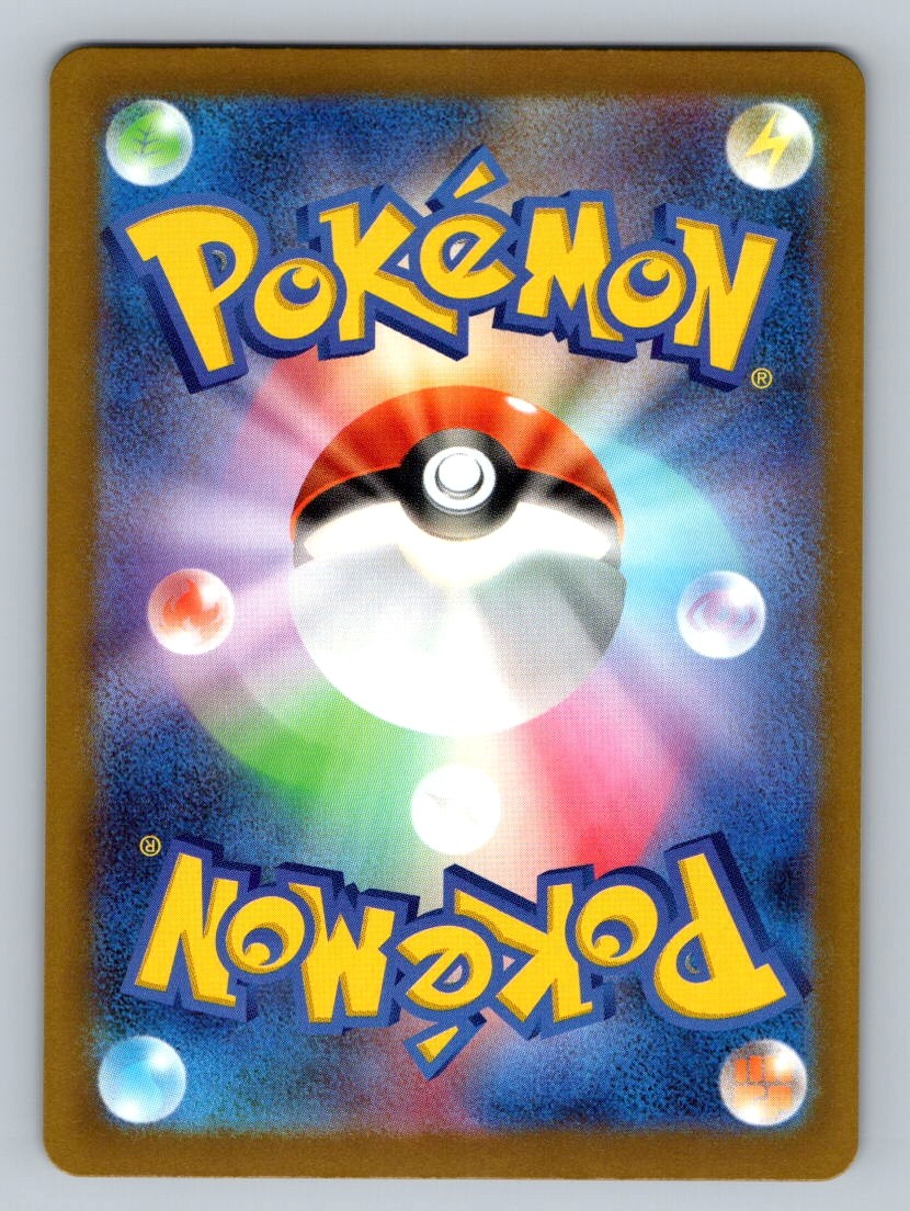 Dustox Holo Art Rare M2a: High Class Pack: MEGA Dream ex 195/193 NM