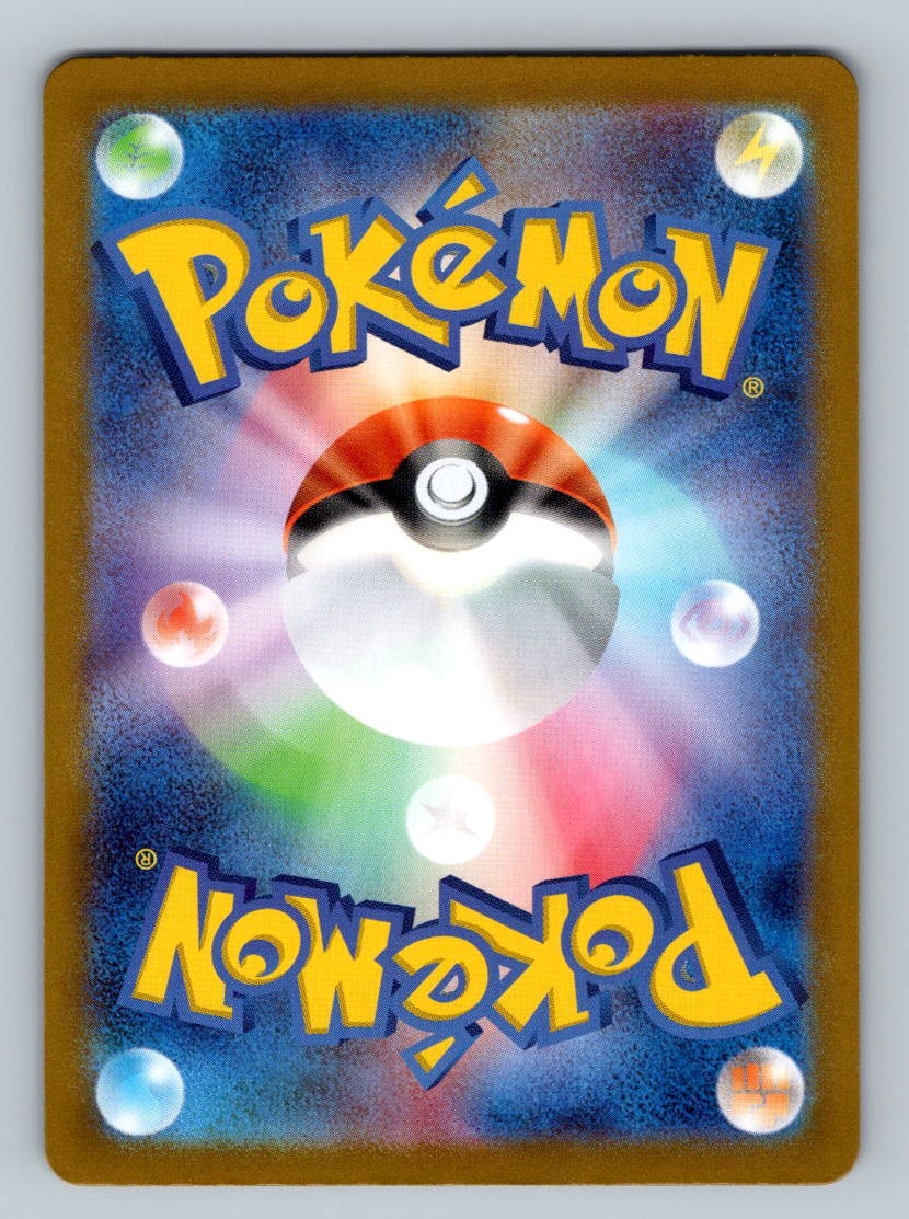Pokemon TCG Pecharunt ex Holo Super Rare SV6a: Night Wanderer 082/064