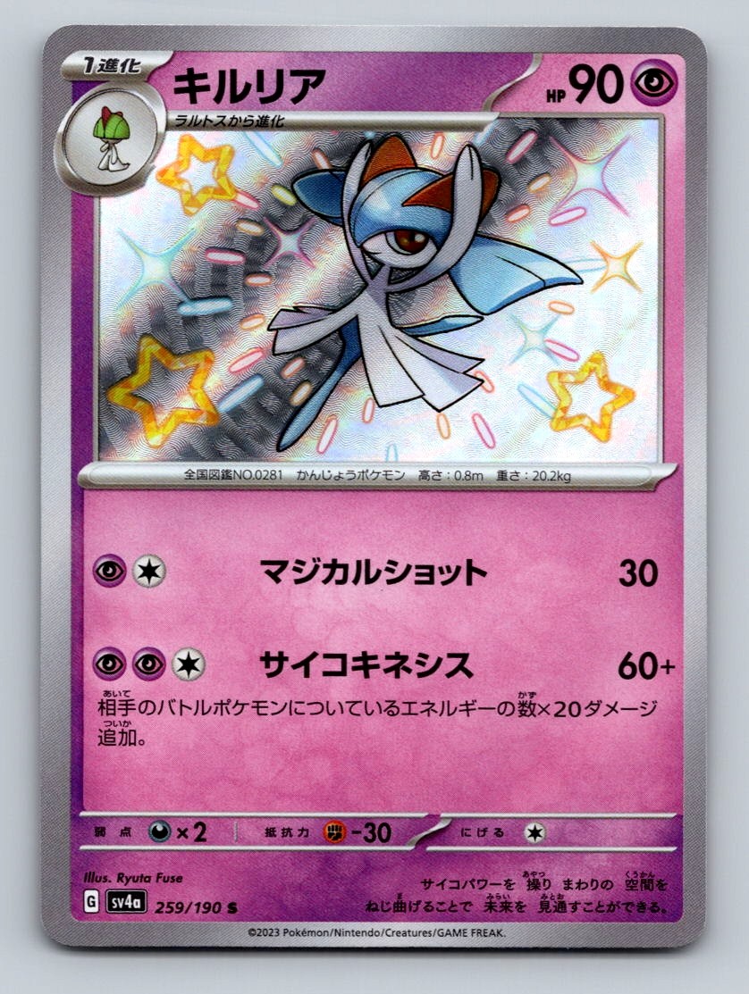 Pokemon TCG Kirlia Holo Shiny Rare SV4a: Shiny Treasure ex 259/190