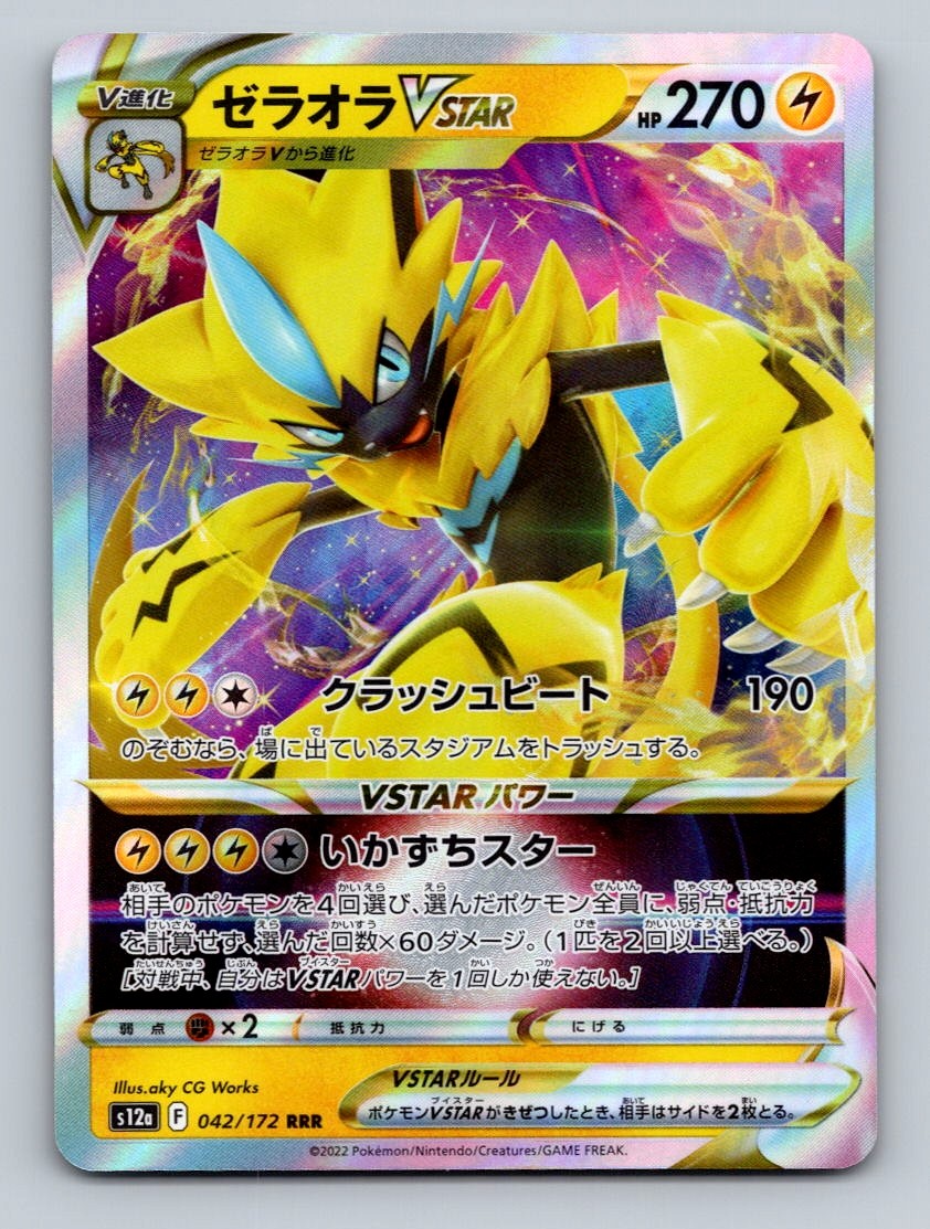 Pokemon TCG Zeraora VSTAR Holo Triple Rare S12a: VSTAR Universe 042/172