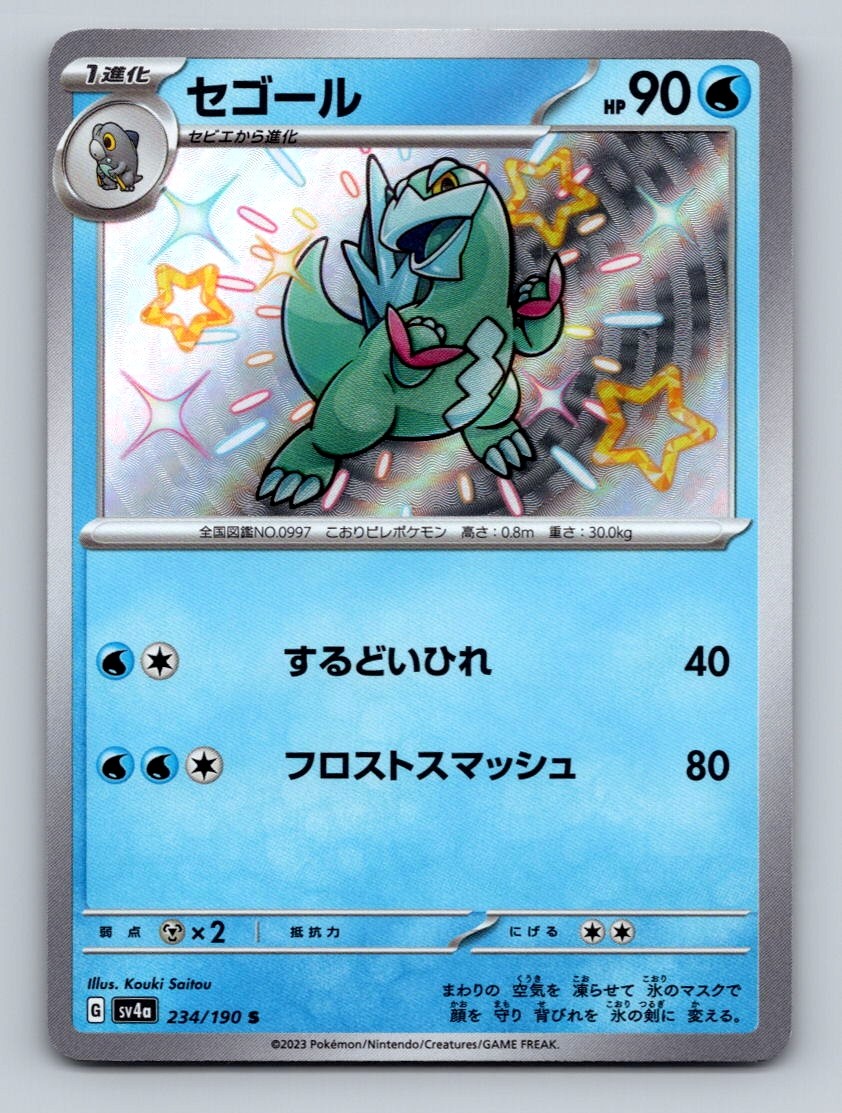 Pokemon TCG Arctibax Holo Shiny Rare SV4a: Shiny Treasure ex 234/190