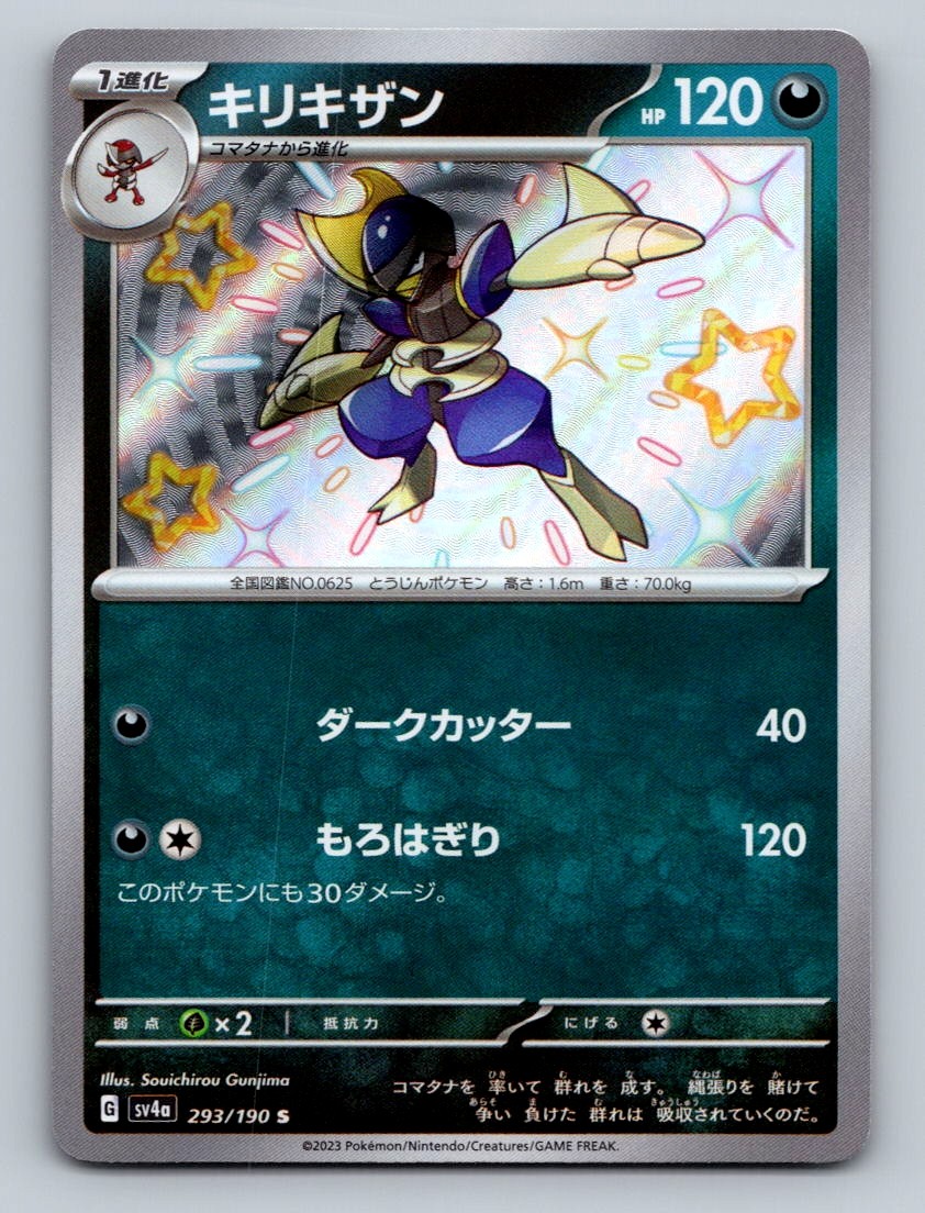 Pokemon TCG Bisharp Holo Shiny Rare SV4a: Shiny Treasure ex 293/190