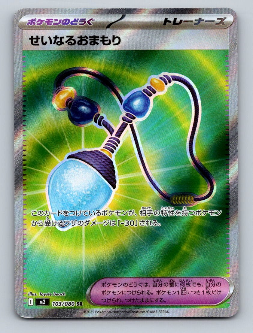 Pokemon TCG Sacred Charm Holo Super Rare M2: Inferno X 103/080
